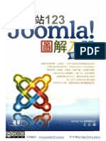 Joomla 架站 123 圖解入門很簡單, 免費電子書 (1.0x 版)