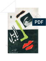 Ababeel by Leila Abouzeid (Www.urdupdfbooks.com)