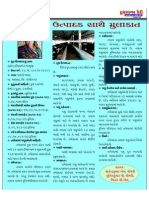 DudhSagar Patrika January 2014