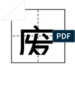 写字田字格字卡