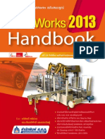 ตัวอย่าง: SolidWorks 2013 Handbook