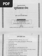 Ath Surya Prakash Granth | PDF
