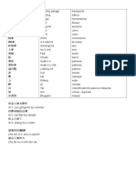 2013_0618_transporte交通工具