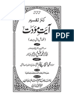 Tafseer Aayat e Mawaddat