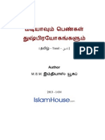 மீடியாவும் பெண்களின் துஷ்பிரயோகமும் - Women & Media