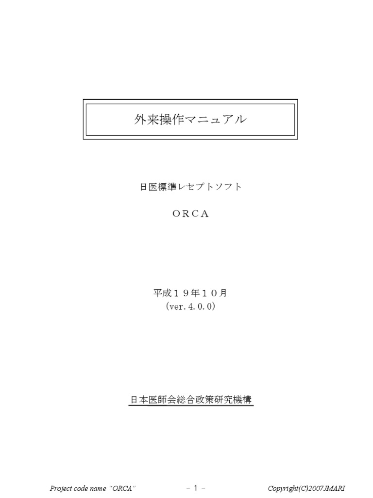 Jma Receipt Manual 4 0 0