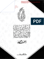 رباعيات الخيام (مدونة  - المتر