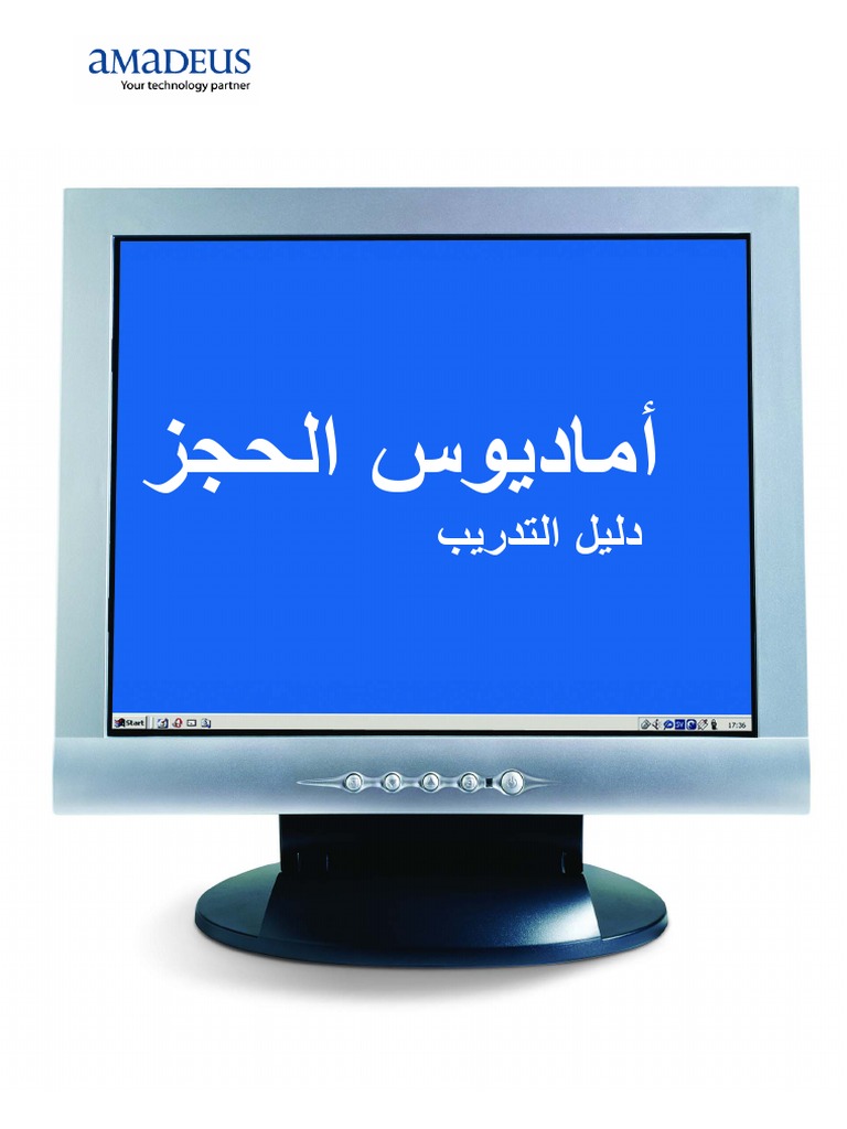 Amadeus Basic Reservation - ARABIC VERSION 200 | PDF