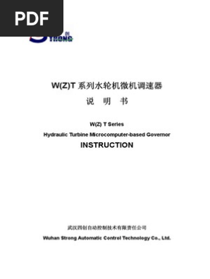 W Z T系列水轮机微机调速器说明书 W Z T Series Hydraulic Turbine Microcomputer Based Governor Instruction Control Theory Feedback
