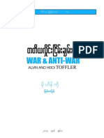 ၾကိဳးစင္ေပၚကမွတ္တမ္းမ်ား၊ အိုးေ၀ဦးထြန္းေအာင္ႏွင့္ ဦးစံေရႊ ခ်က္ဘာသာမွျပန္ဆိုသည္