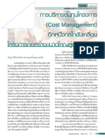 Cost Management