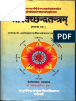 Sri Svacchanda Tantra V - Paramhansa Mishra