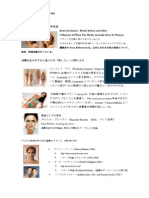 デジタル技術と身体の表現.doc