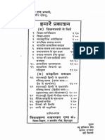 Page 3  OF UPANISHAD