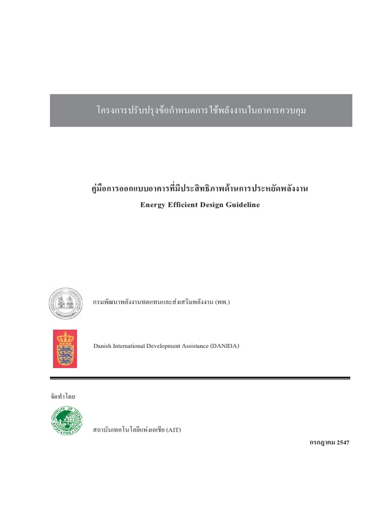 Energy Efficient Design Guideline | PDF | Building Technology | Engineering