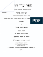 Sefer Ezer Hadat - Yitzchak Pulgar