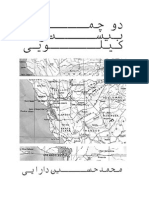 دو چمدان بیست و سه کیلویی