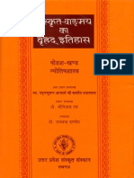 Sanskrit Vangmaya Ka Brihat Itihas Volume 16 - Jyotisha - Ramachandra Pandey 2012