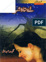 Aye Sitara e Shab e Zindagi by Nighat Abdullah Urdu Novels Center