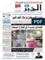 Journal El Khabar Du 22.04.2014