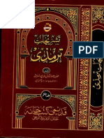 Tashrihaat ETirmizi Urdu Sharh Al Tirmizi Vol 7