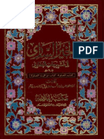 Al Khair Us Sari Urdu Sharh Al Sahih Ul Bukhari Vol 3