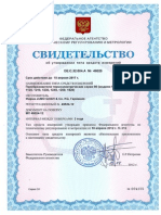 Metrologisches Zertifikat 46025 901120,901210,901230,901240,901250,902820.pdf