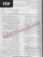 Mera Bakht B Tu Mera Takhat B Tu by Mrs Sohail Khan Urdu Novels Center