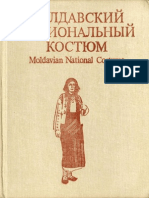 Зеленчук В.С. - Молдавский Национальный Костюм - 1985 Zelenchuk Moldavian traditional costume 1985