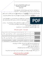 دفترچه دانشگاه رضوی