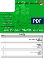 أطلس السكان الرقمي للمملكة العربية السعودية- أ.د. أحمد بن جارالله الجارالله
