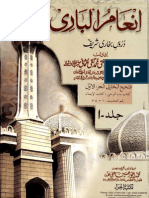 Inam Ul Bari Urdu Sharh Al Sahih Ul Bukhari Vol 1
