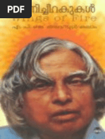Download Wings Of Fire by suniltn SN21986005 doc pdf