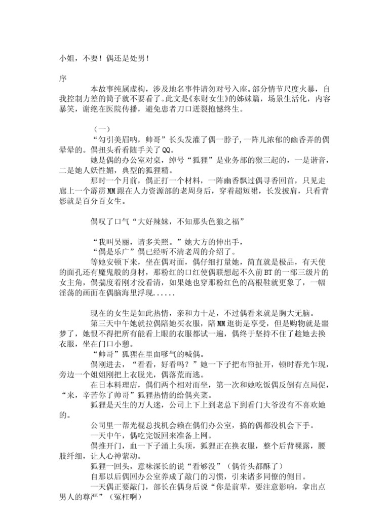 小姐