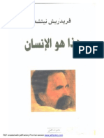 هذا هو الانسان..نيتشه