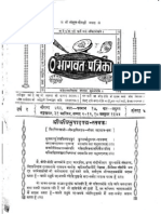 BhagavatParika 1955-56 Issue 5