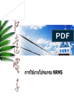 NRMS Operator Using-Customer Version Thai