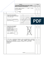 Sesiunea 2013 - Examen de Baza - Test - Matematica - Real - Ru