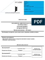 Sesiunea 2013 - Pretestare - Test - Matematica - R - Ru