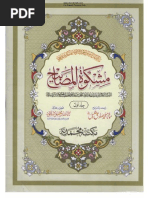 Tafseer Al Jalalain Quran Islam