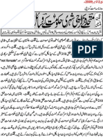 MQM Using Medicines of Karachi To Win Sympatheis in Sakardu (Gilgit) For Next Elections