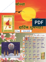 Marathi Calendar