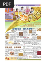 號角月報 美西北版 零九年 十一月號 A刊 Herald Monthly SF Nov 09 Section A