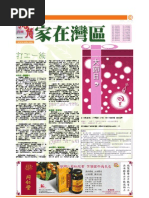 號角月報 美西北版 零九年 十一月號 B刊 Herald Monthly SF Nov 09 Section B