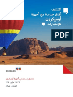 JUM Registration Booklet-print-Arabic Final