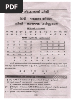 Download Learn Hindi Through Malayalam 1 by Jessica Henry SN220417161 doc pdf