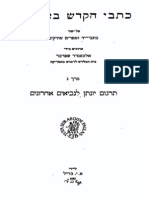 Sperber 1959-1973 - Bible in Aramaic 3 PDF