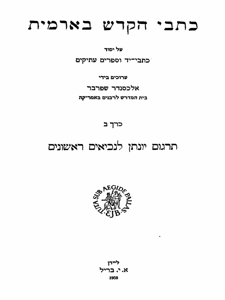 aramaic bible pdf download