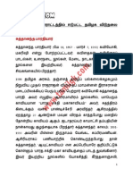 amilgk.com - tnpsc-tet-trb-police SI Exam tamil english notes-விடுதலைப் போராட்டத்தில் ஈடுபட்ட தமிழக விடுதலை வீரர்கள் 05