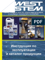 West System Brochure 2010 Rus